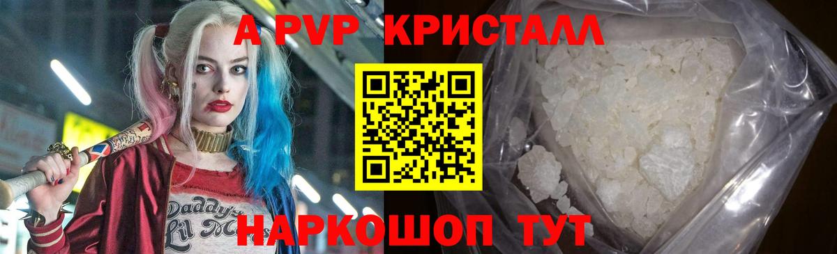 Alfa_PVP СК  A-PVP СК  Новоалександровск  A PVP мука  Вход с VPN 