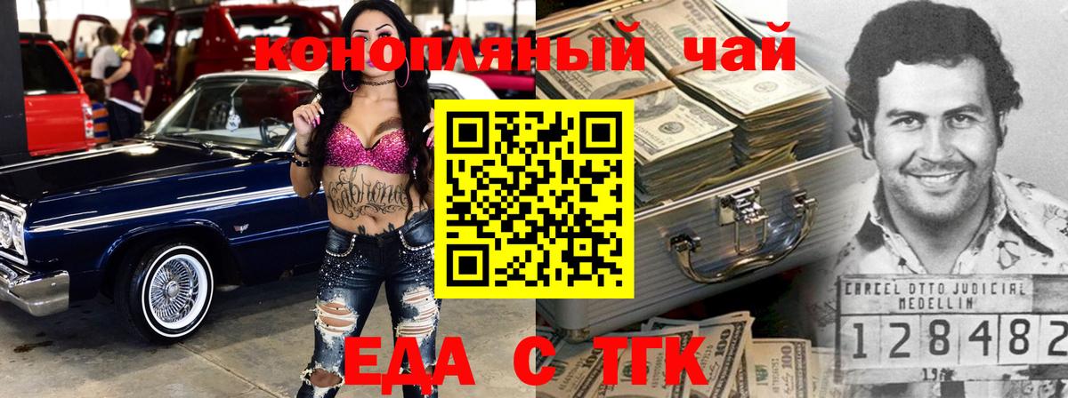 Cannafood марихуана  Вход с VPN  Новоалександровск 