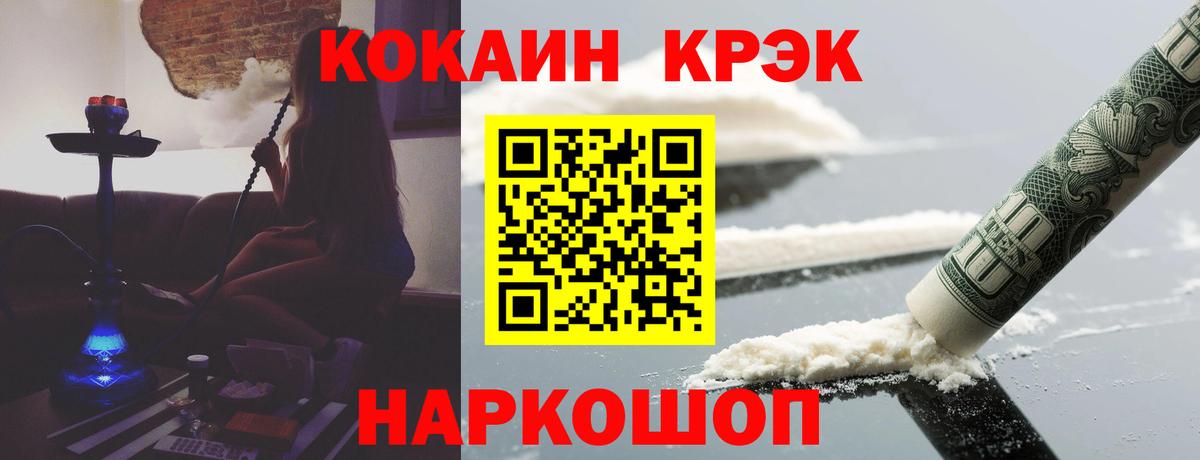 Новоалександровск  Cocaine  Вход с VPN  Cocaine Боливия  Кокаин FishScale 