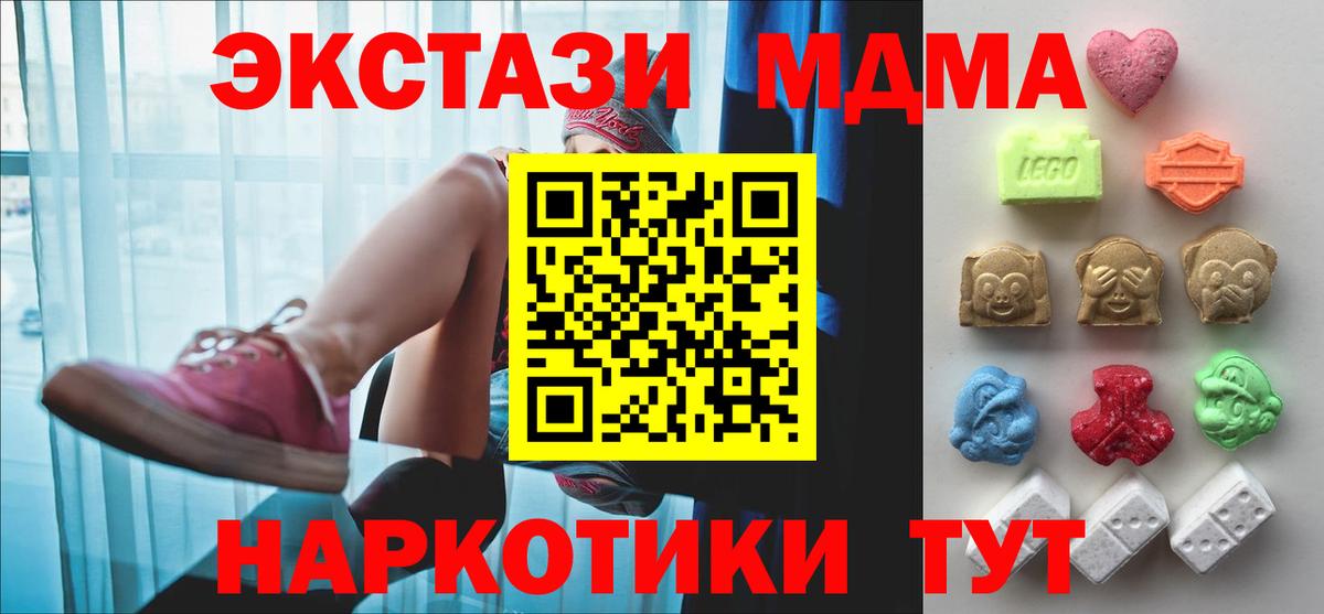 ЭКСТАЗИ 250 мг Новоалександровск
