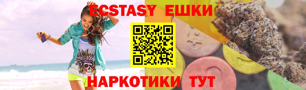 Новоалександровск  Ecstasy Дубай  Экстази  Экстази таблы  Вход с VPN 