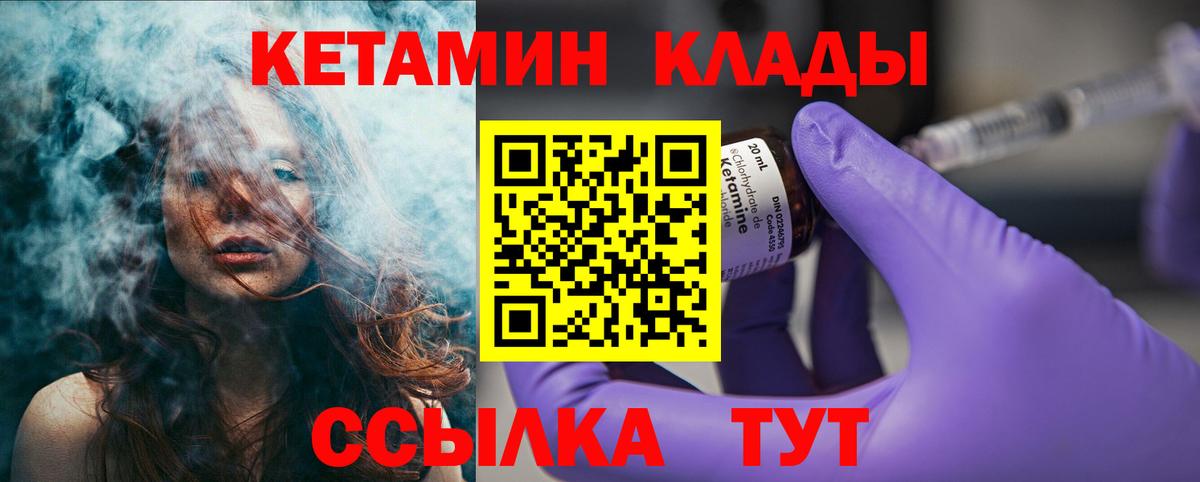 Кетамин ketamine  Кетамин VHQ  Новоалександровск  Вход с VPN 