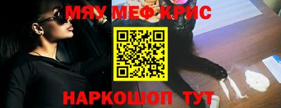 мяу мяу кристалл Гусь-Хрустальный