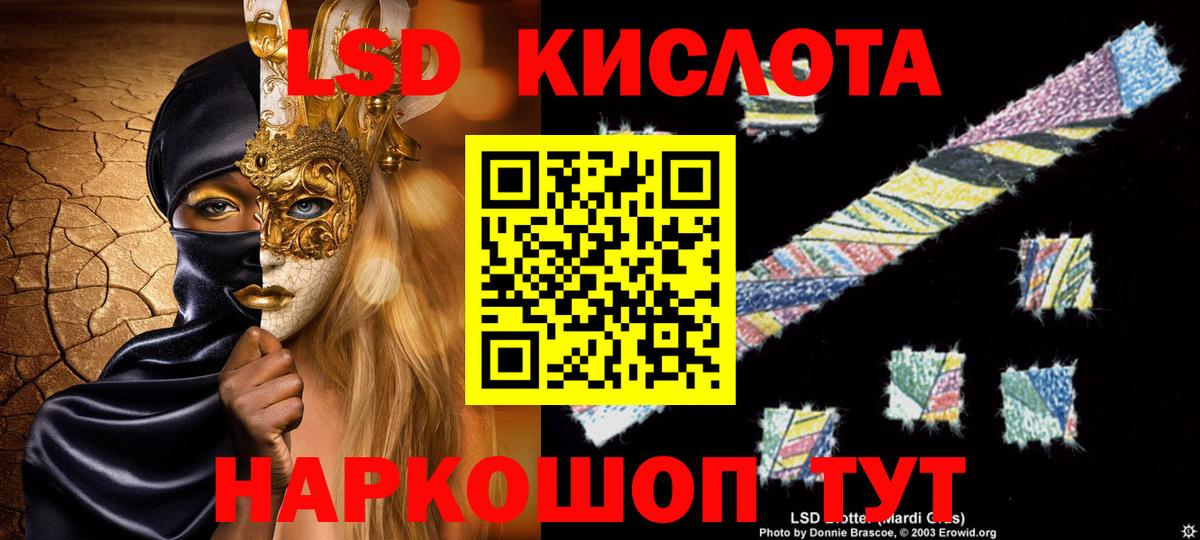 Лсд 25 экстази кислота  Лсд 25 экстази ecstasy  LSD-25 экстази  Новоалександровск  Вход с VPN 