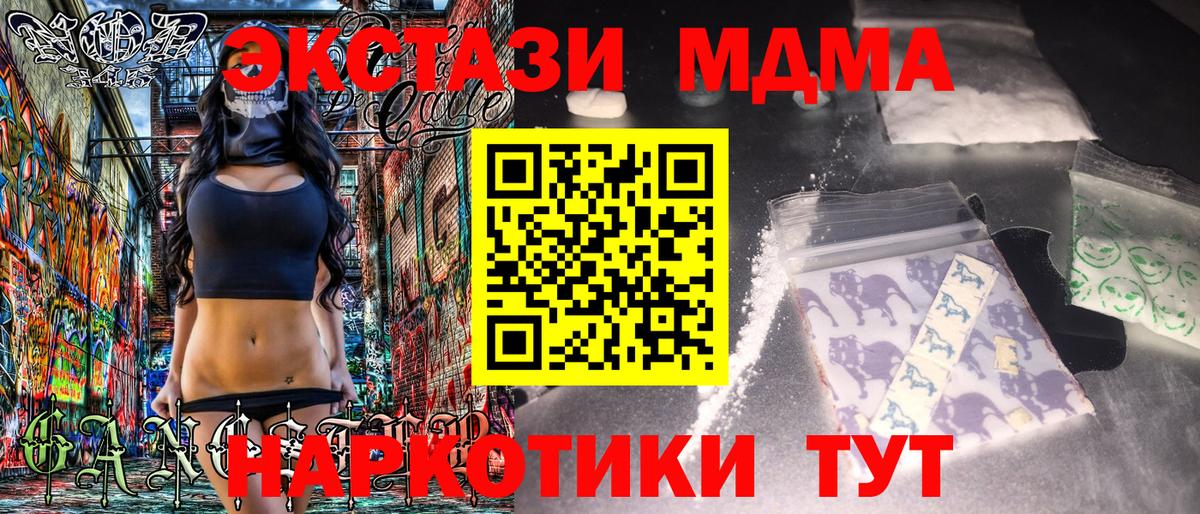 МДМА молли Новоалександровск