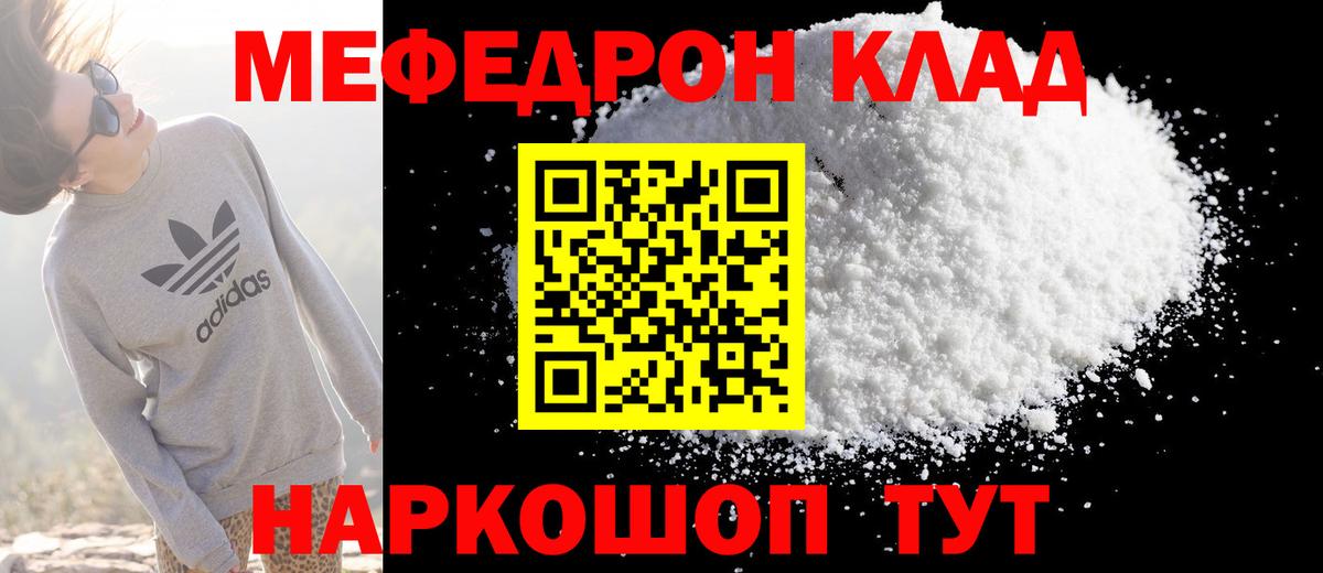 Меф VHQ  МЯУ-МЯУ  Новоалександровск  Меф мука  Мефедрон  как найти   Вход с VPN 