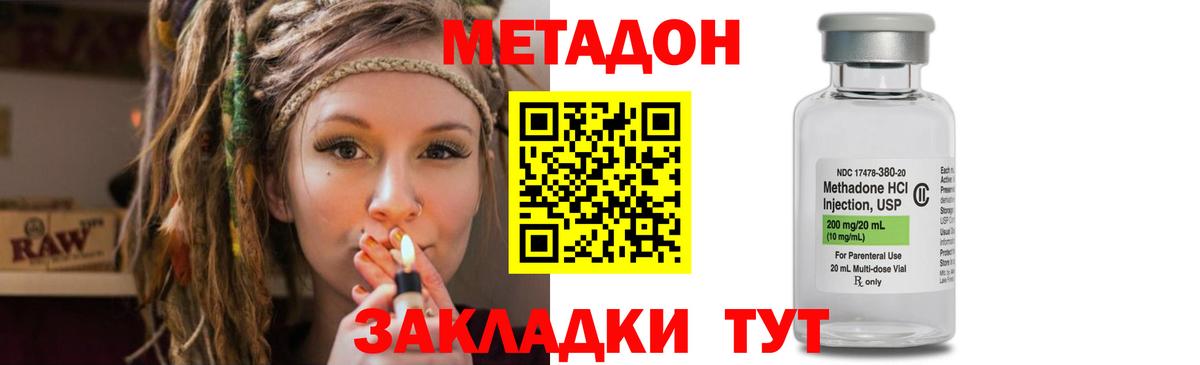 МЕТАДОН methadone  МЕТАДОН белоснежный  Новоалександровск  Вход с VPN 