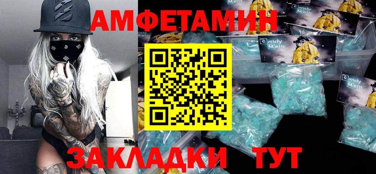 Первитин мет Новоалександровск