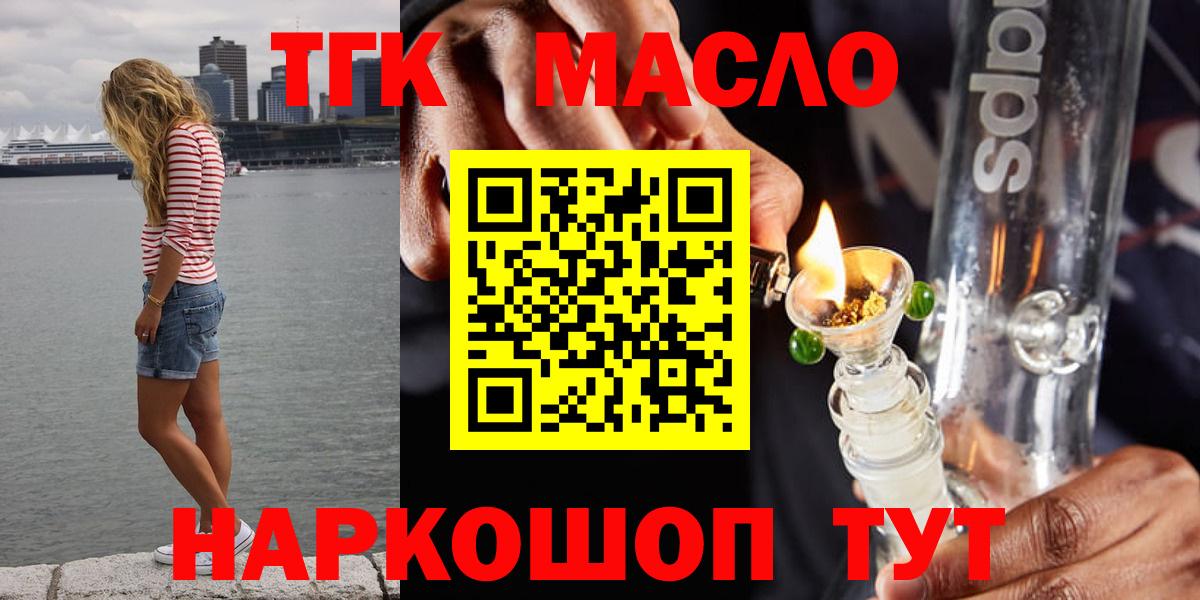 Дистиллят ТГК гашишное масло Новоалександровск