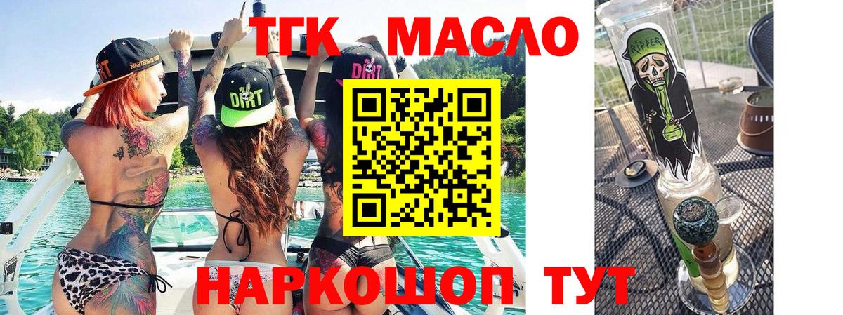 Новоалександровск  Дистиллят ТГК THC oil  Вход с VPN 